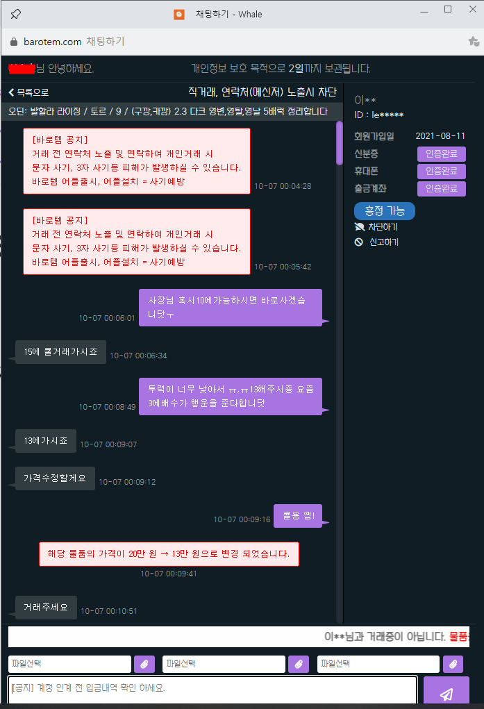 구글계정 거래 총정리 구깡카깡 톡방이웃참조(오딘,아키) : 네이버 블로그