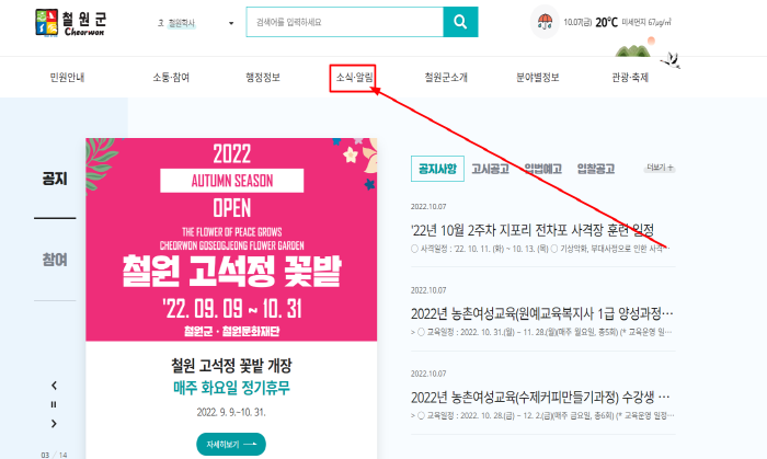 <b>철원군청</b> 홈페이지 일자리 구인구직 채용공고 (고용센터... 