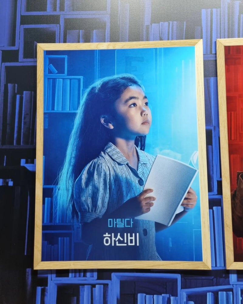 뮤지컬 마틸다] 신비틸다 데뷔 무대🦎 재연 세 번째 공연 후기 | 반가운 아역들까지(하신비, 최재림, 박혜미, 강웅곤, 차정현 외)  : 네이버 블로그, image size:800x1000