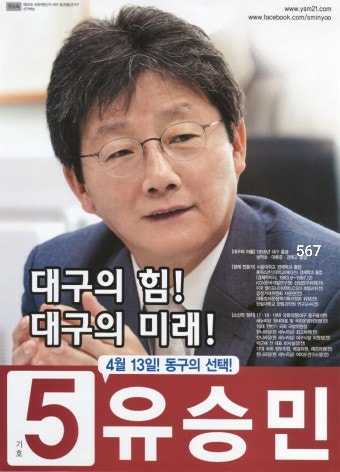 유승민 프로필 고향 나이 학력 윤석열 당원 징계하지 않나 비판