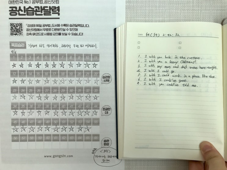  영어습관들이기 54일차