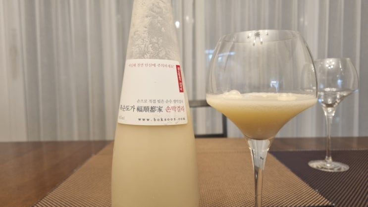  복순도가 수퍼드라이 2개월 숙성