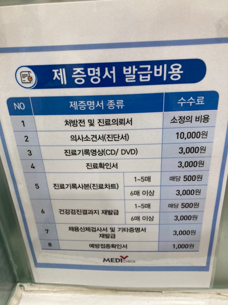 대장내시경 비용 & 실비 받는 법 : 삼성생명 실비 준비서류, 메디체크잠실,모니모어플