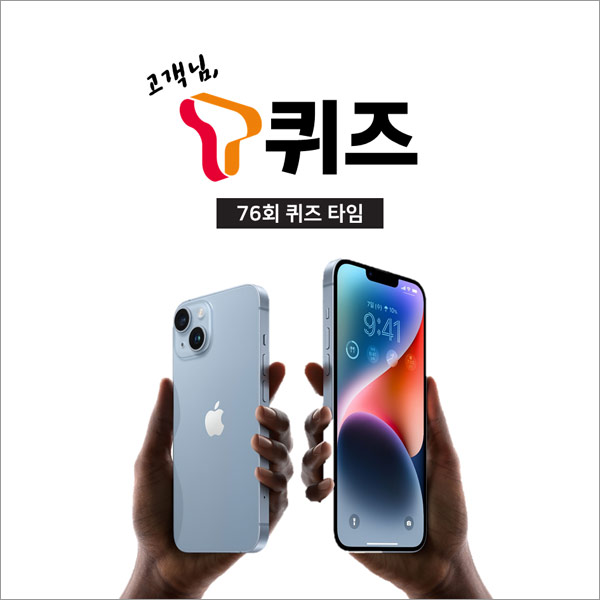 T퀴즈 이벤트 76회(스벅 100명)추첨,간단 T퀴즈 이벤트 76회(스벅 100명)추첨,간단