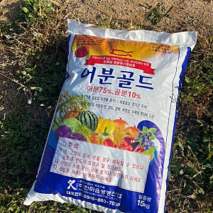 텃밭이 싱싱해지는 어분골드 비료 추천