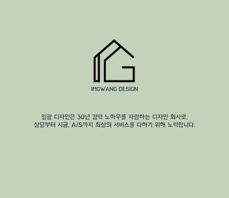  [압구정 한양아파트] 30평대 인테리어 작업 일지