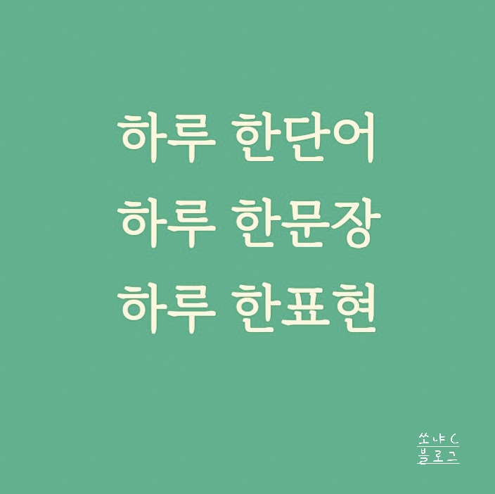 수고했어 영어로