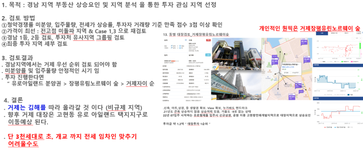 경남. 거제 파헤치기 4 경남. 거제 파헤치기 4