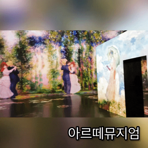  아르떼 뮤지엄 제주 - 비 오는 날 가기 좋은 데이트 장소라고요?! NoNo, 언제 가도 만족스러운 실내 여행지랍니다!!