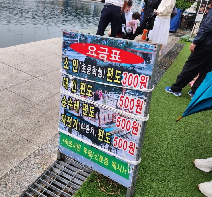 속초 가볼 만한 곳! 아바이마을 갯배 시간, 가격