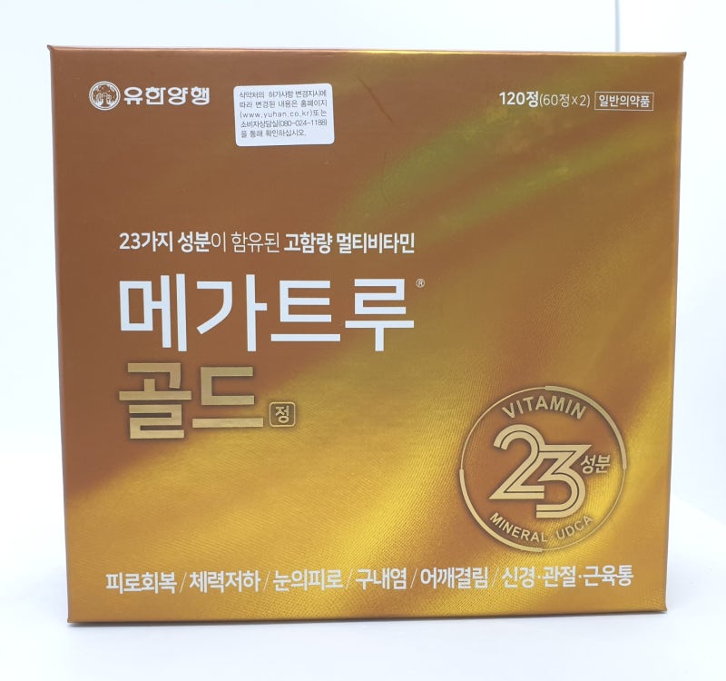 유한양행 메가트루골드vs메가트루포커스vs메가트루파워 feat.3종 비교 : 네이버 블로그 유한양행 메가트루골드Vs메가트루포커스Vs메가트루파워 Feat.3종 비교 : 네이버 블로그