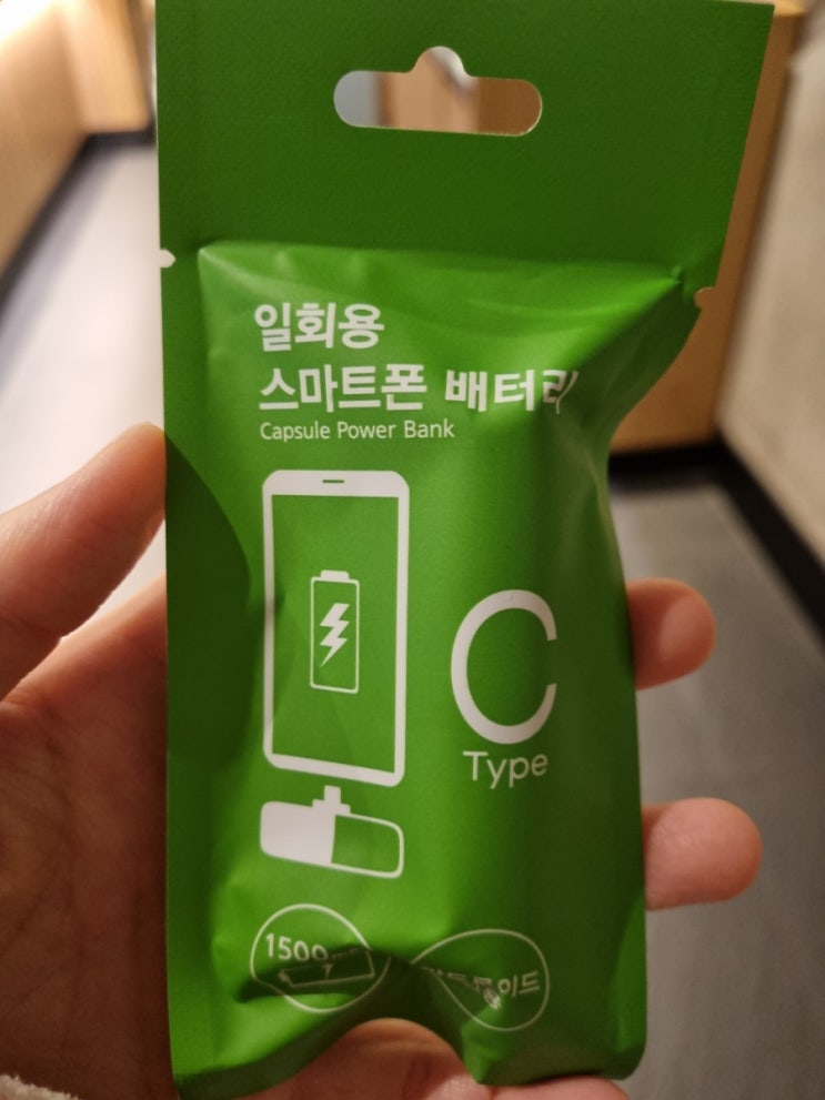  편의점 일회용 스마트폰 배터리 사용 솔직 후기