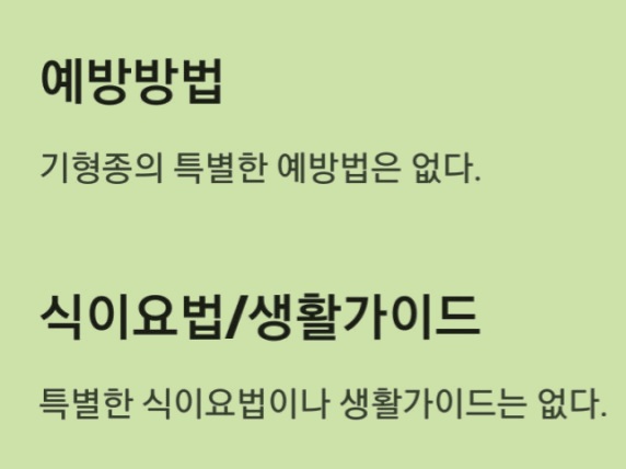  [건강] 난소 기형종 : 무엇인가?