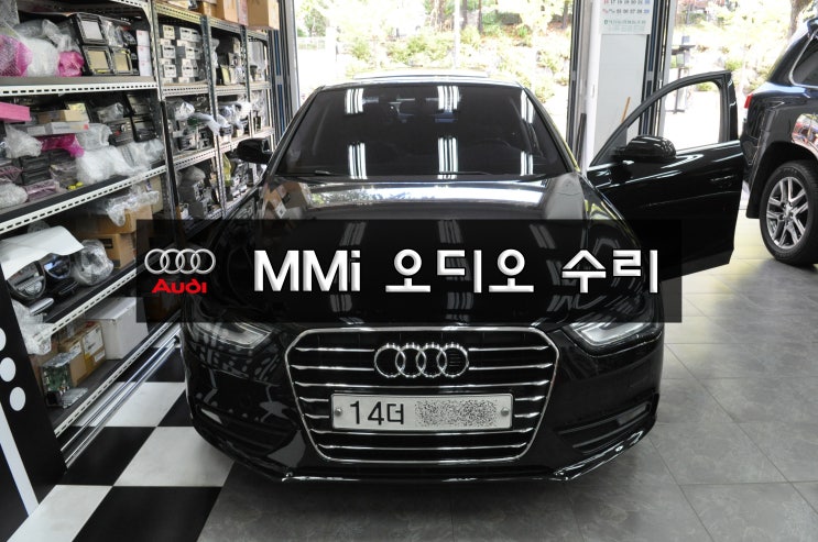  수입차오디오수리 아우디오디오수리 A4 MMi , J794 , 8R1 034 748 H  전원고장 블랙아웃 소리먹통 메인보드 수리Repair