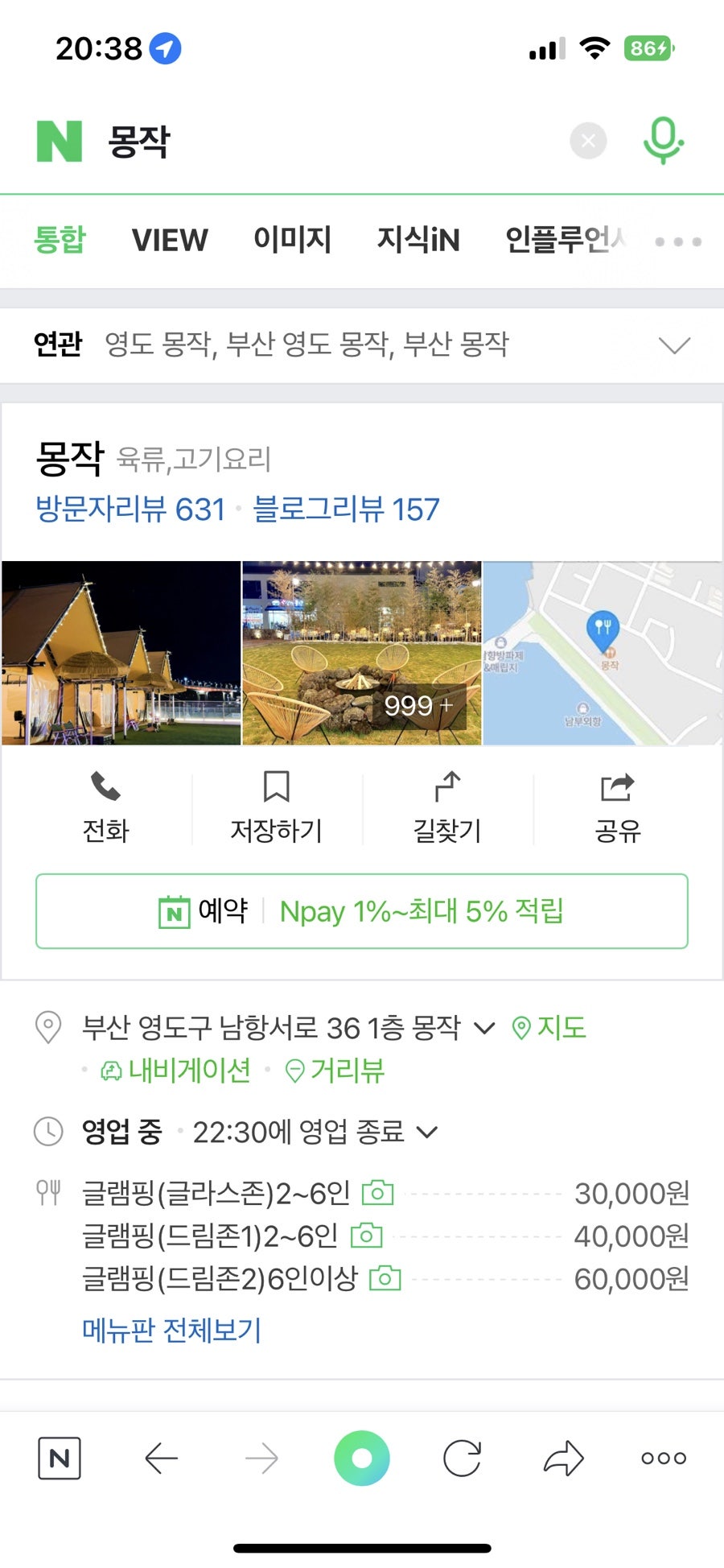 몽미가 사진 2
