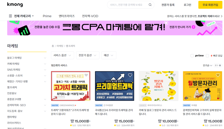  플랫폼 리뷰 조작단