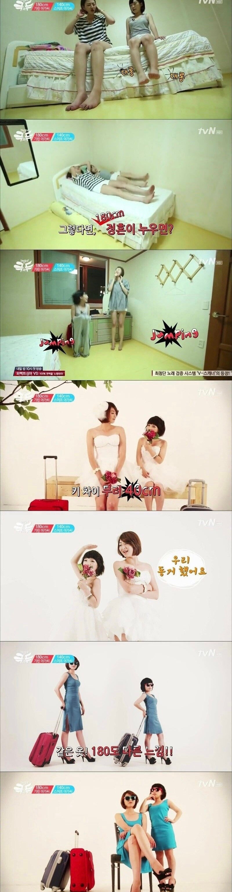 1년 전 오늘] 여자 키 140cm vs 180cm : 네이버 블로그