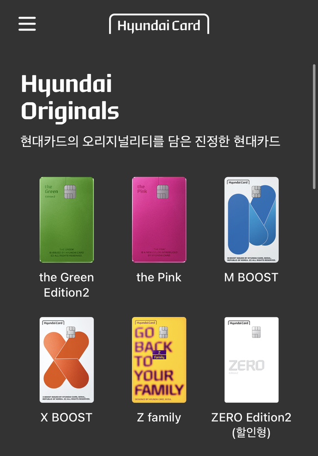 애플페이 - 현대카드에서 애플페이를 지원한다면?