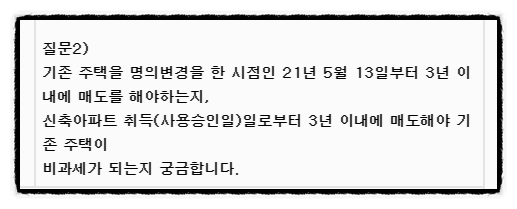  둔곡지구는 실거주를 해야 비과세일까? 취득세는?