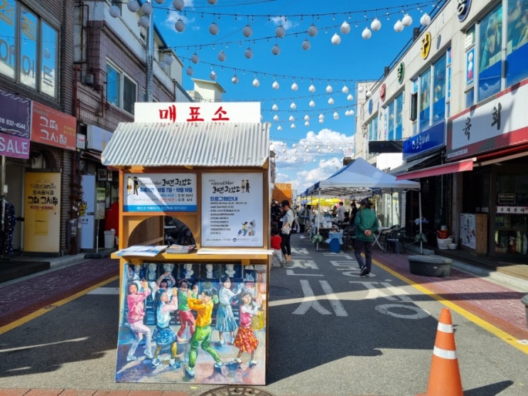  2022 연천거리문화축제 그땐그랬소 연천구석기축제