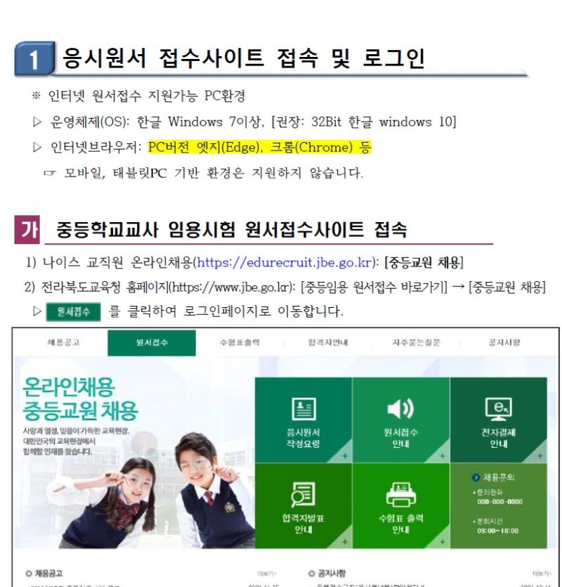 2023 중등학교교사 임용후보자 경쟁시험 일정과 전주여권사진 : 네이버 블로그 2023 중등학교교사 임용후보자 경쟁시험 일정과 전주여권사진 : 네이버 블로그