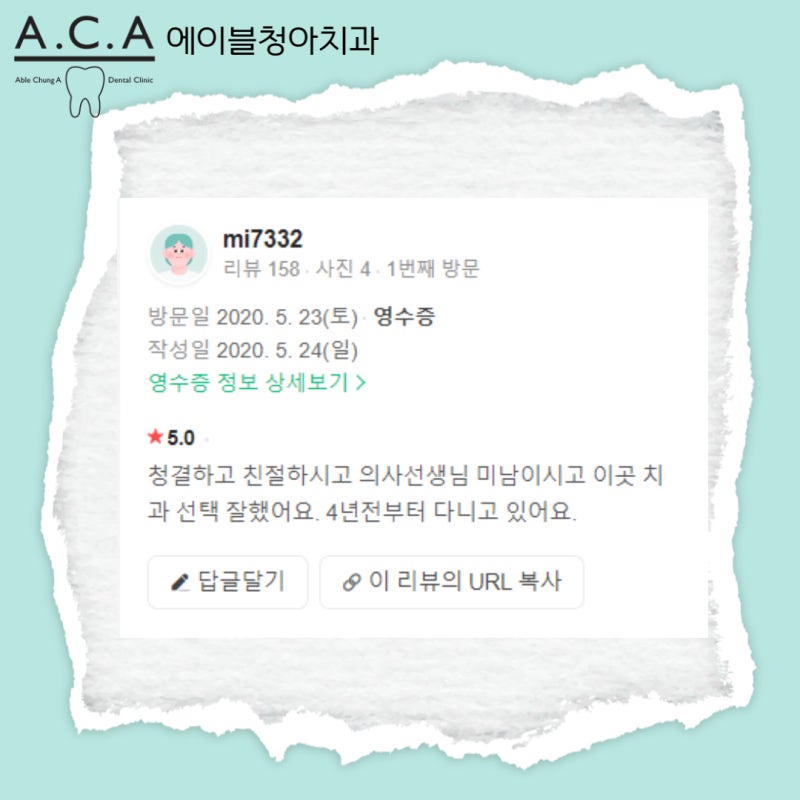 수원치과, 교정치료의 완벽한 비교