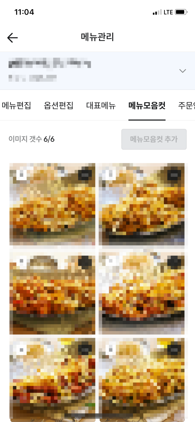 광고료 아까운 사장님들을 위한 배달 앱 배달의민족 주문수 올리는 방법(2) 최적화::배민어플100프로 활용법