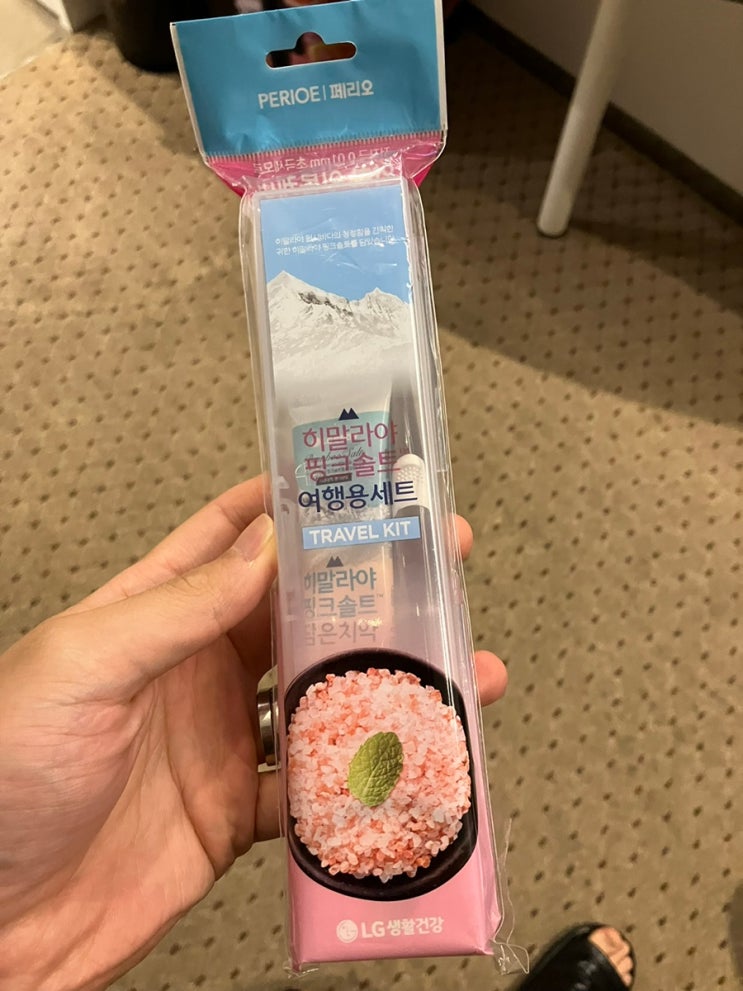 히말라야 핑크솔트 여행용 칫솔 치약 사용기