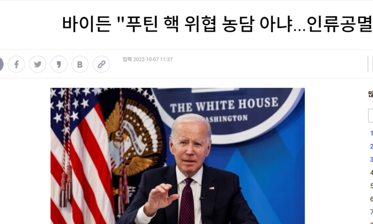 오늘 미국주식 하락하는 이유 (비농업 고용지수, 푸틴 전술핵 아마겟돈?) 오늘 미국주식 하락하는 이유 (비농업 고용지수, 푸틴 전술핵 아마겟돈?)