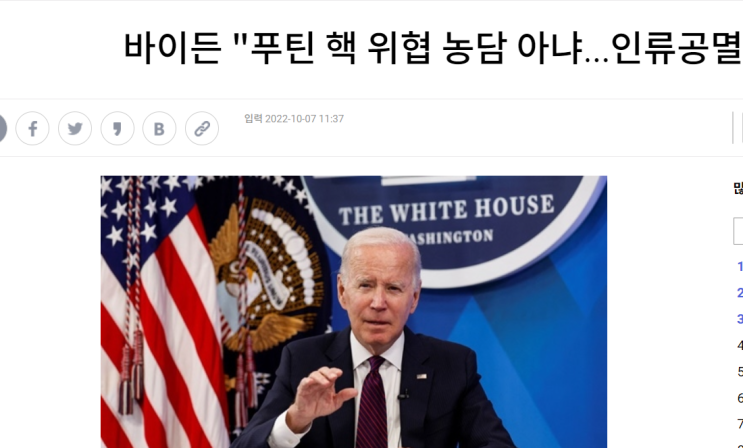 오늘 미국주식 하락하는 이유 (비농업 고용지수, 푸틴 전술핵 아마겟돈?)