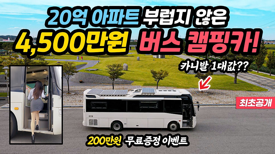 다누리캠핑카 사진 1