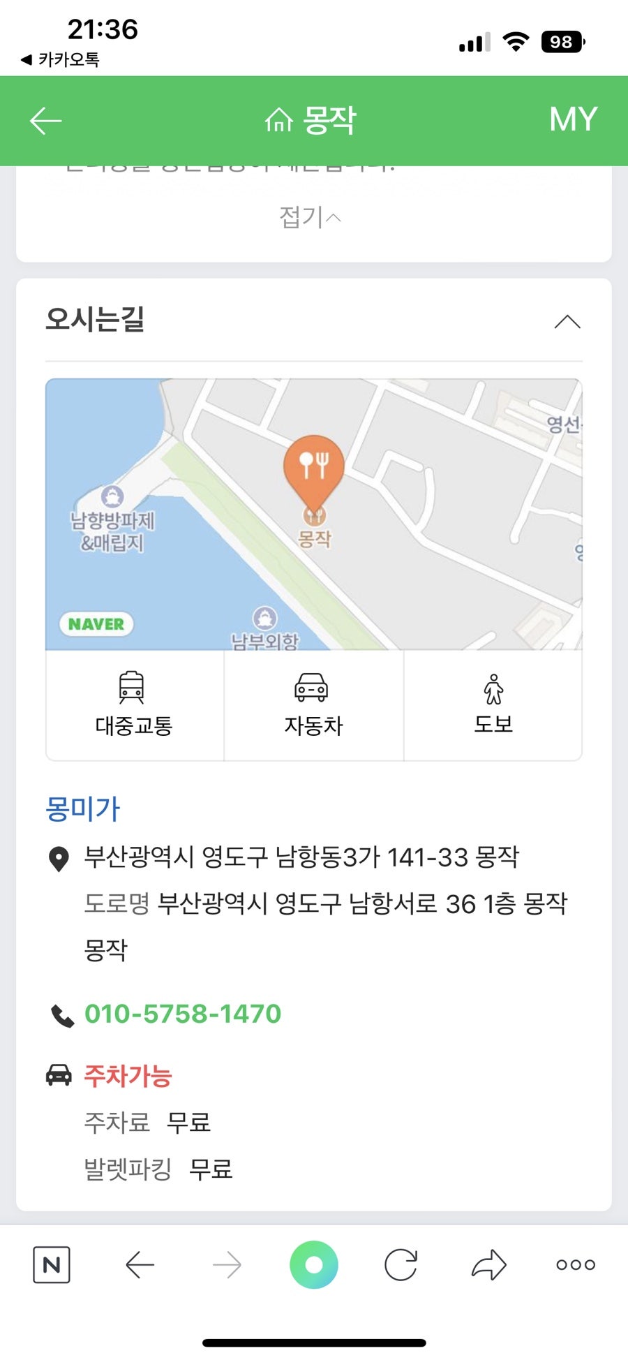 몽미가 사진 6