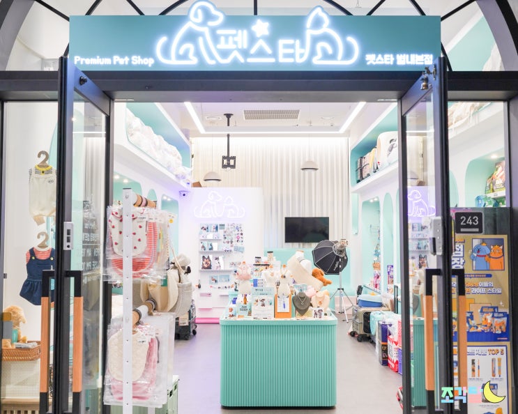  별내 애견용품점 펫스타에서 증멍사진 무료로 찍고 견생샷 건지기