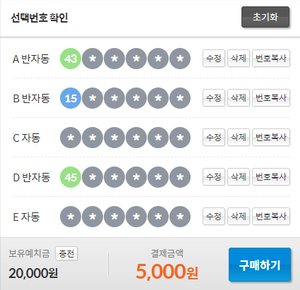  로또 1036회 #동행복권 #인터넷복권