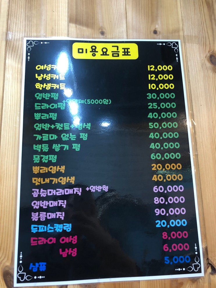  동대구역 미용실 더헤어 후기