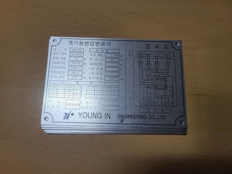  알루미늄명판, AL명판 50