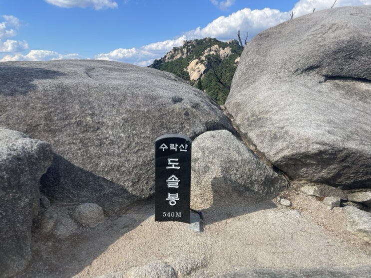  수락산 불암산 연계산행(최고의 휴식지는 도솔봉+유부김밥)
