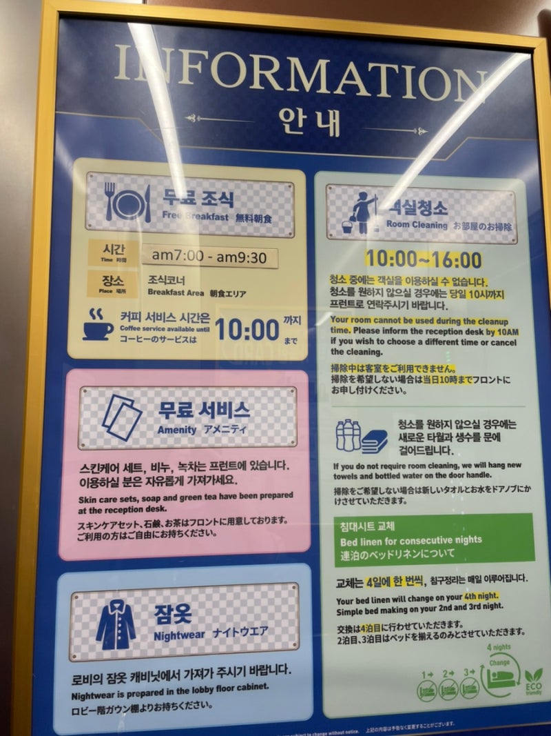 서울] 토요코인 강남점 싱글룸 후기 : 네이버 블로그