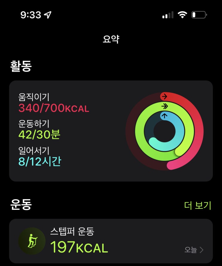  산후다이어트 5일차!(식단+스텝퍼)