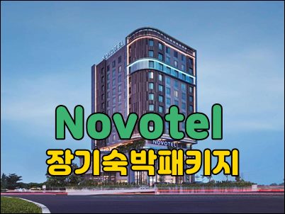  카라왕 LG 에너지 솔루션 근처 까라왕 홈스텔