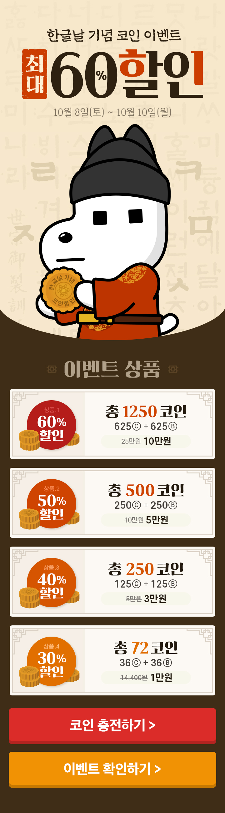 BL웹툰 이벤트) 레진코믹스-한글날 코인충전(10/8~10/10) BL웹툰 이벤트) 레진코믹스-한글날 코인충전(10/8~10/10)