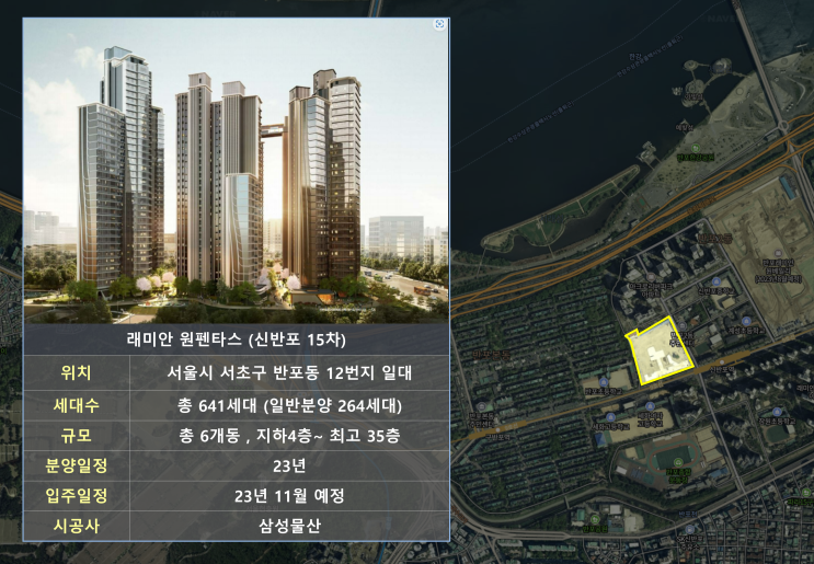  현금부자들 모여라, 내년에 강남에서 또 돈벌자! [3탄]_래미안 원펜타스(신반포15차)