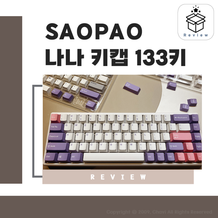  한성키보드 868b티코35g 사오파오 나나키캡으로 산뜻하게 교체하기