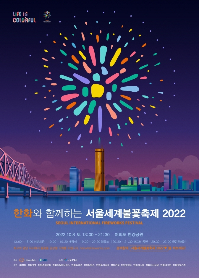  주간일기 챌린지(10월 1주차)_새로운 카페, 알바, 여의도 불꽃 축제