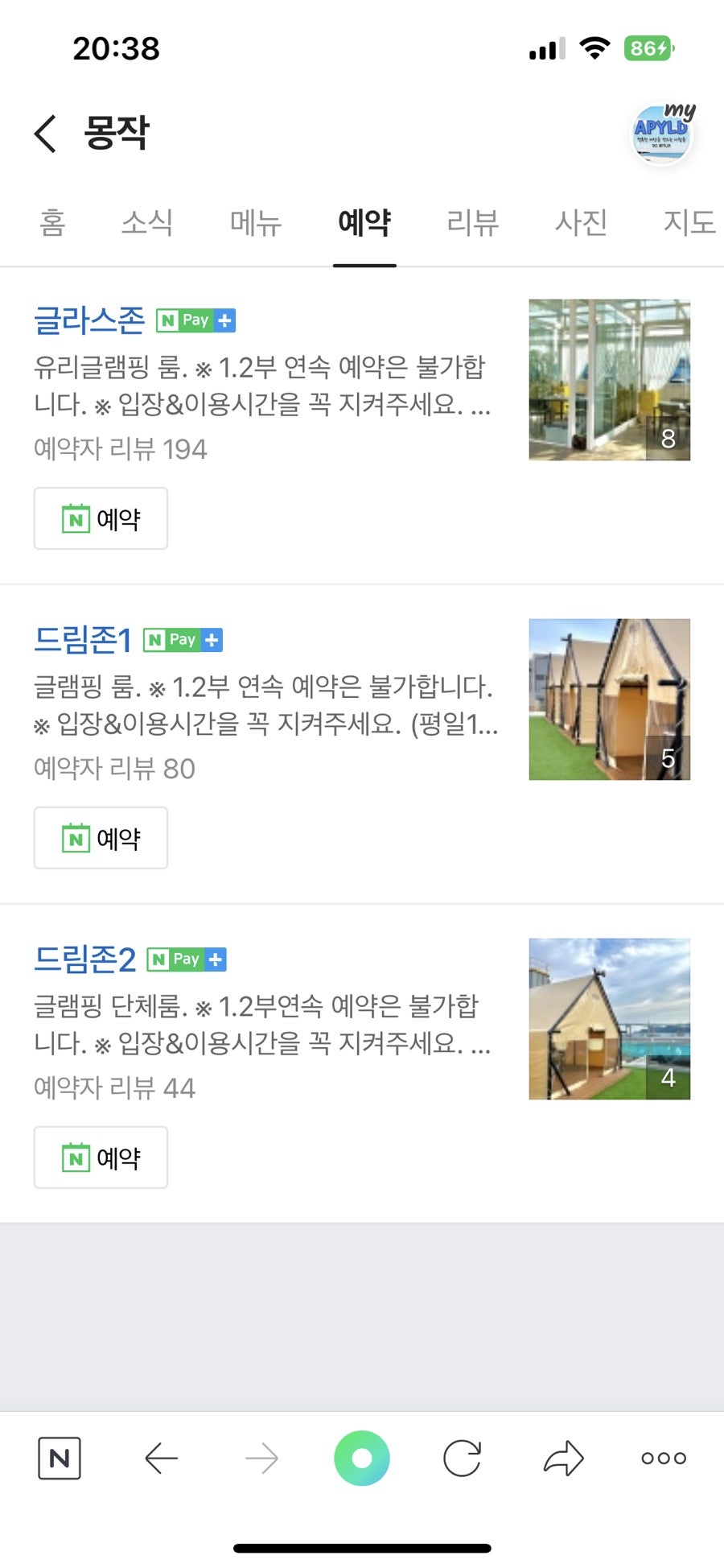 몽미가 사진 3