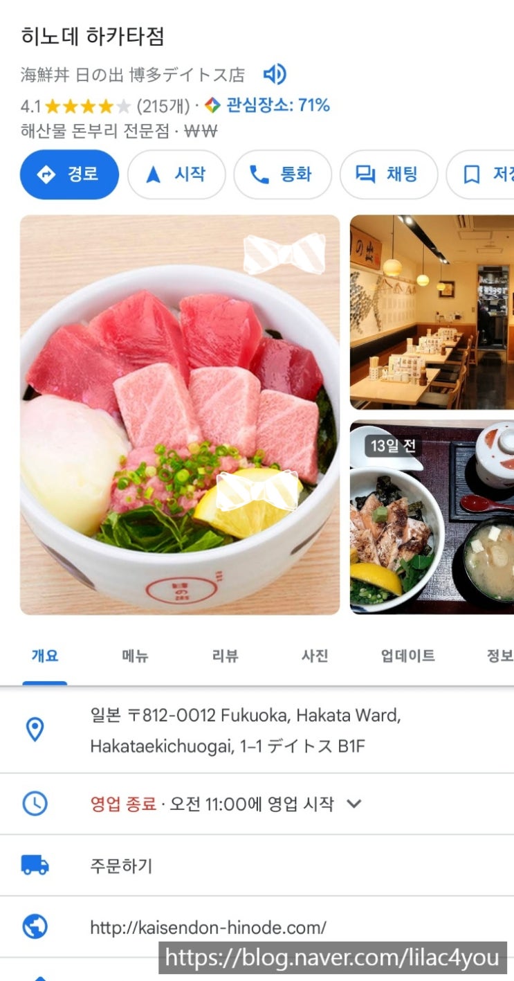 [해외여행] 후쿠오카 여행 시작하기  후쿠오카 음식 추천, 맛집 리스트 (하카타역, 텐진역 주변)
