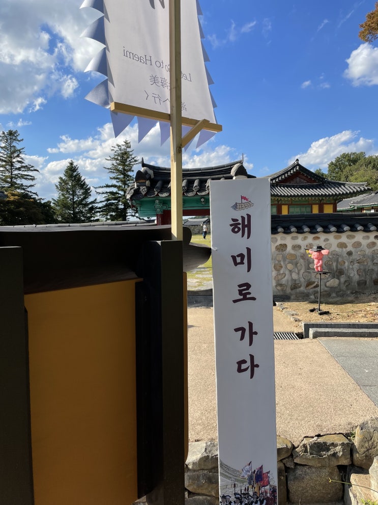  [서산] 2022년 혜미읍성 축제 후기