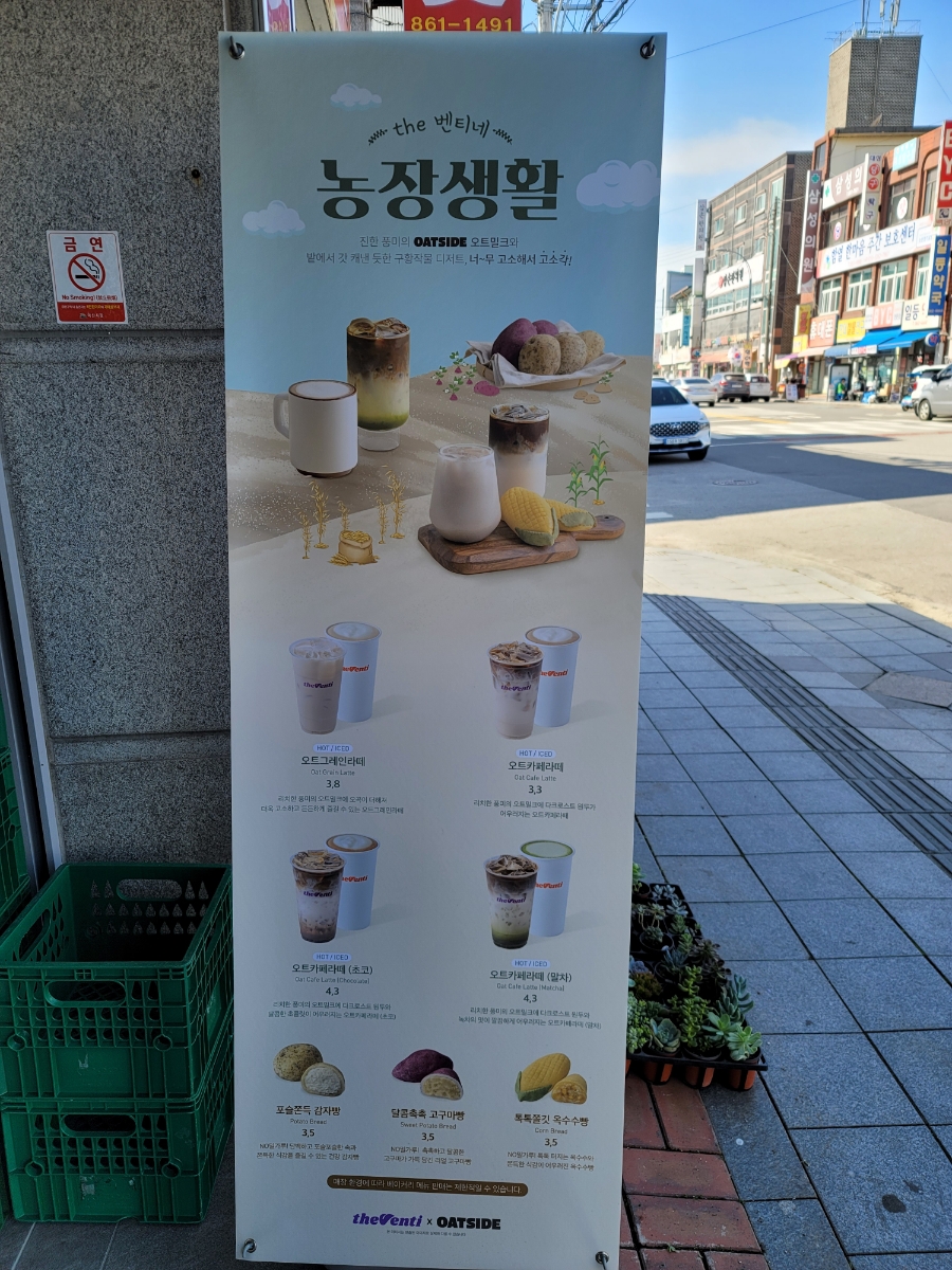 더벤티 익산함열점 사진 3