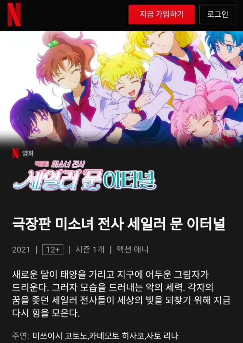 세일러문 엄마표영어, 아이에게 덕질을 가르치다(관련 영상, 책 소개) : 네이버 블로그