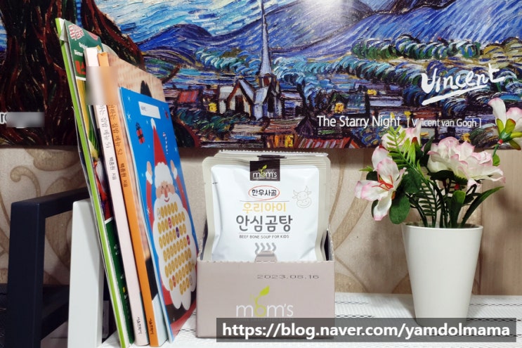  맘스 한우사골 우리아이 안심곰탕으로 순대국 만들기